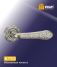 Ручки раздельные MSM K793 SN  (Матовый никель) на круглом основании