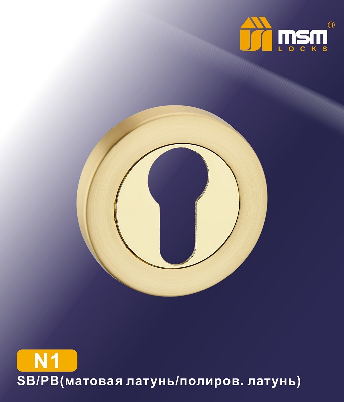 Накладка под цилиндр MSM N1 SB/PB (матовая латунь/полированная латунь)